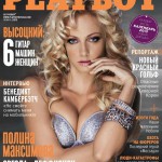 Полина Максимова в PlayBoy