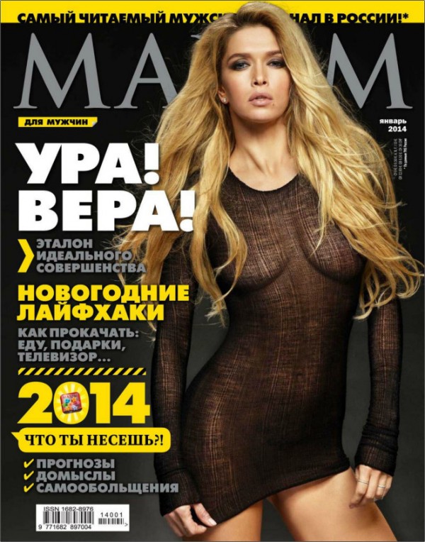 Вера Брежнева голая в журнале MAXIM